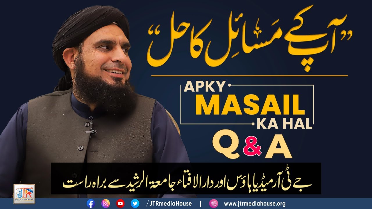 Aap Ke Masail Ka Hal Episode No. 1287 | 07 December 2022 - Live From Jamia-tur-Rasheed, Karachi